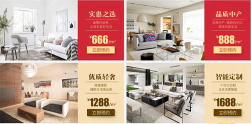 我愛(ài)我家網(wǎng)金秋家裝節(jié) 全包裝修套餐啟動(dòng)