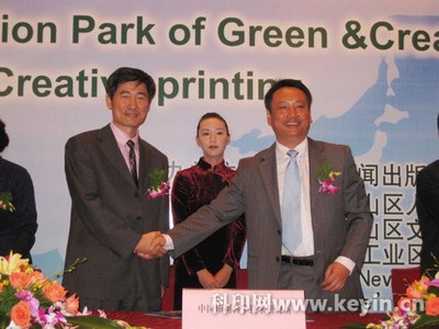 全國首家綠色創(chuàng)意印刷示范園區(qū)揭牌 落戶上海金山