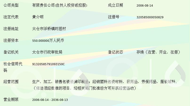 太倉市好心情印務(wù)