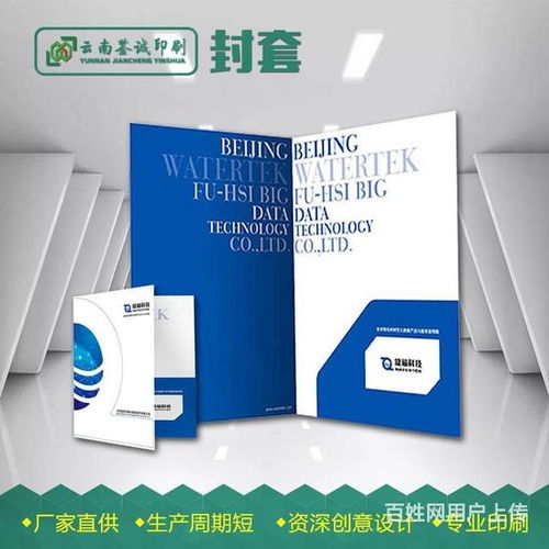 昆明印刷廠專業印務服務 手提袋、彩頁、雜志、畫冊、包裝盒及包裝裝潢
