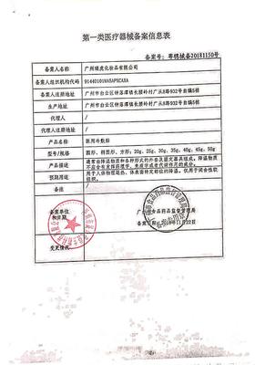醫用冷敷貼 一貼緩解不適，科學冷療守護健康
