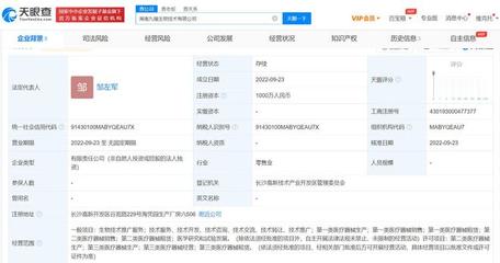 九強(qiáng)生物湖南布局 新設(shè)公司注冊(cè)資本1000萬(wàn)，加碼一類(lèi)醫(yī)療器械市場(chǎng)