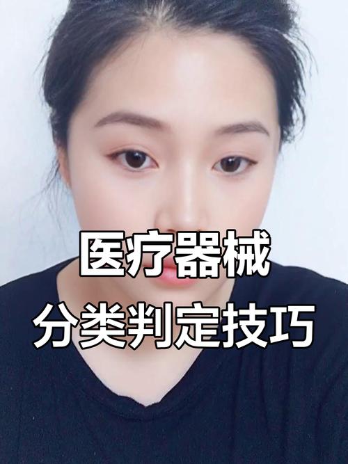 如何判斷醫(yī)療器械屬于哪一類(lèi)？四種方法教你輕松搞定