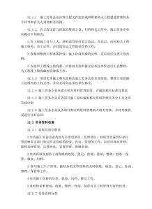 建筑勞務分包全流程管理 實名制、合同、分包與施工過程管控